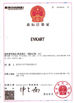 चीन Shenzhen Cammus Electroinc Technology Co., Ltd प्रमाणपत्र
